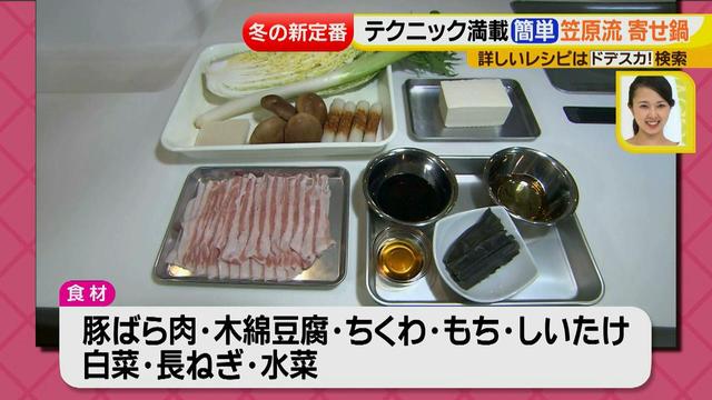画像3: 人気店「賛否両論」店主が教える テクニック満載 簡単寄せ鍋