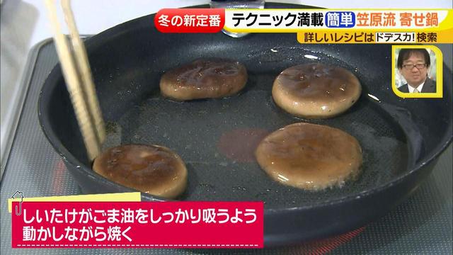 画像10: 人気店「賛否両論」店主が教える テクニック満載 簡単寄せ鍋