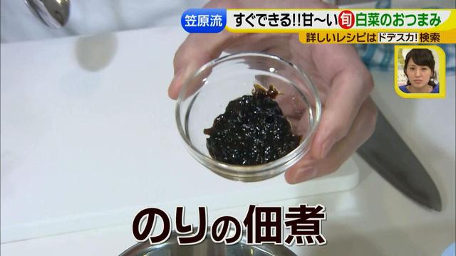 画像20: 人気店「賛否両論」店主が教える テクニック満載 簡単寄せ鍋