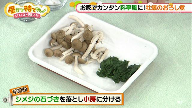 画像7: 料亭のような味に!「牡蠣のおろし煮」レシピ