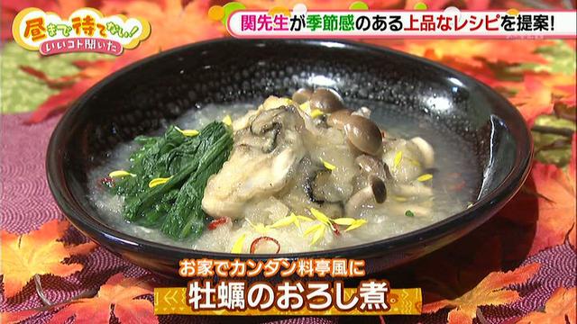 画像1: 料亭のような味に!「牡蠣のおろし煮」レシピ