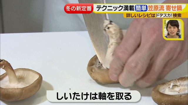 画像9: 人気店「賛否両論」店主が教える テクニック満載 簡単寄せ鍋