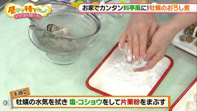 画像3: 料亭のような味に!「牡蠣のおろし煮」レシピ