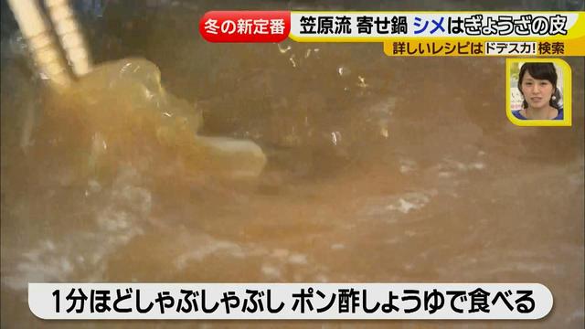 画像25: 人気店「賛否両論」店主が教える テクニック満載 簡単寄せ鍋