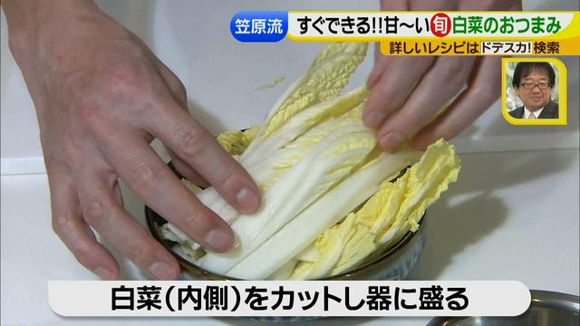 画像18: 人気店「賛否両論」店主が教える テクニック満載 簡単寄せ鍋