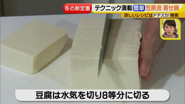 画像7: 人気店「賛否両論」店主が教える テクニック満載 簡単寄せ鍋