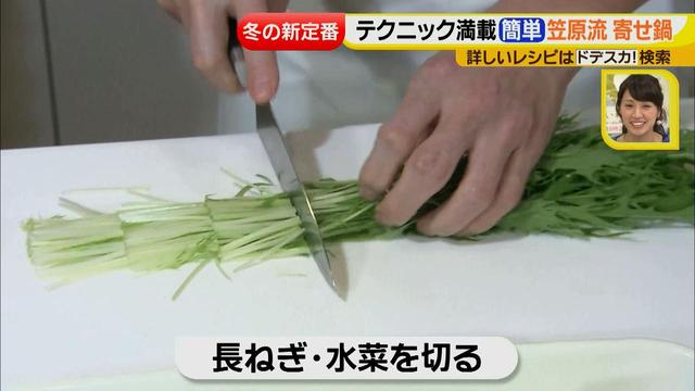 画像11: 人気店「賛否両論」店主が教える テクニック満載 簡単寄せ鍋