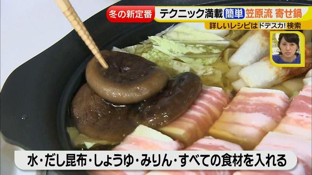 画像16: 人気店「賛否両論」店主が教える テクニック満載 簡単寄せ鍋