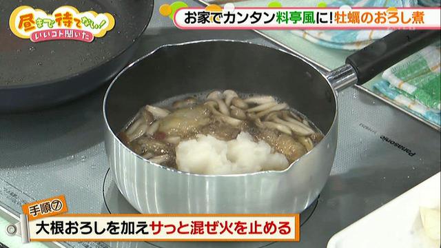 画像10: 料亭のような味に!「牡蠣のおろし煮」レシピ