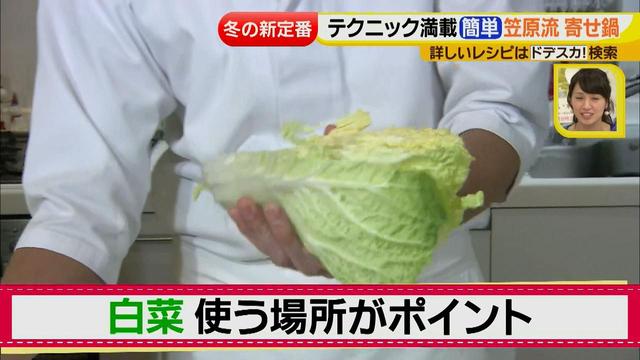 画像12: 人気店「賛否両論」店主が教える テクニック満載 簡単寄せ鍋