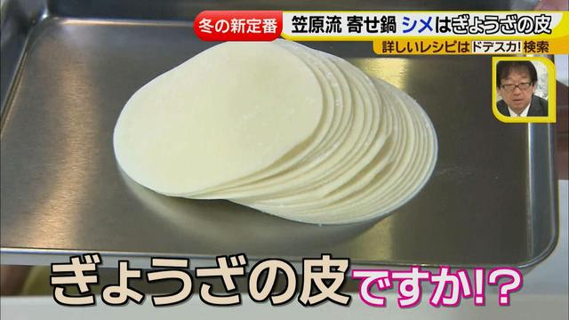 画像23: 人気店「賛否両論」店主が教える テクニック満載 簡単寄せ鍋