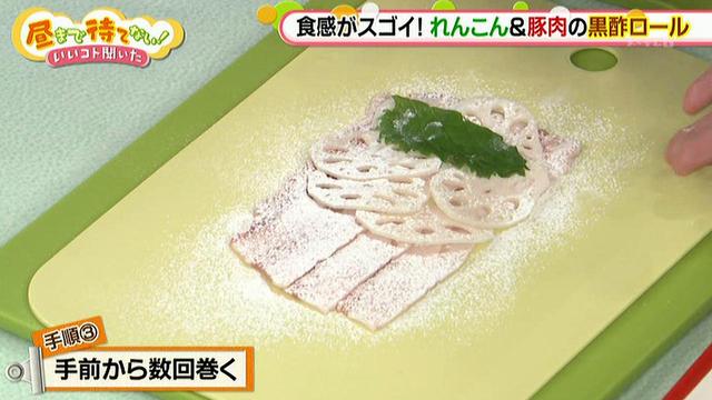 画像5: れんこんを巻くだけ超簡単!お弁当におすすめレシピ