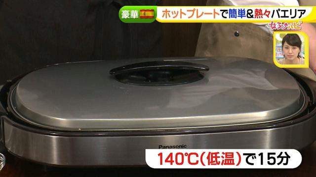 画像28: ホットプレート活用術!お家で簡単チーズタッカルビ、熱々パエリア