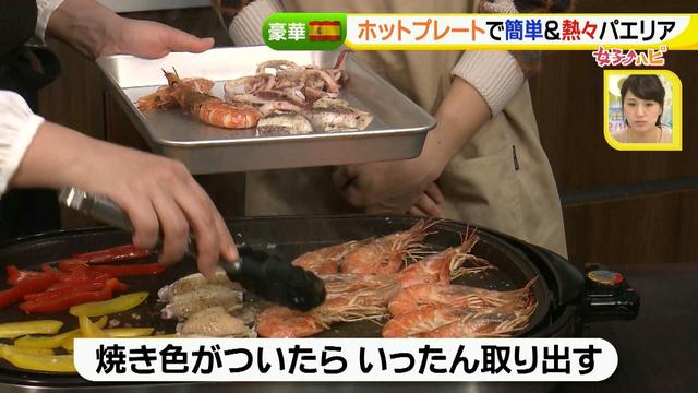 画像20: ホットプレート活用術!お家で簡単チーズタッカルビ、熱々パエリア