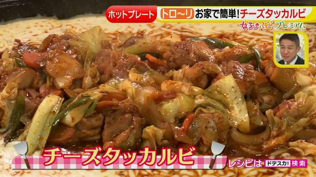 画像13: ホットプレート活用術!お家で簡単チーズタッカルビ、熱々パエリア