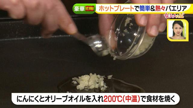 画像18: ホットプレート活用術!お家で簡単チーズタッカルビ、熱々パエリア