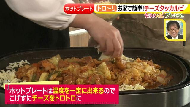 画像12: ホットプレート活用術!お家で簡単チーズタッカルビ、熱々パエリア