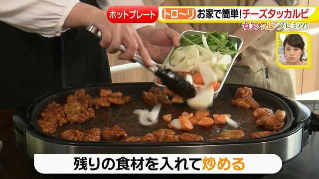 画像9: ホットプレート活用術!お家で簡単チーズタッカルビ、熱々パエリア