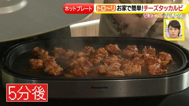 画像8: ホットプレート活用術!お家で簡単チーズタッカルビ、熱々パエリア