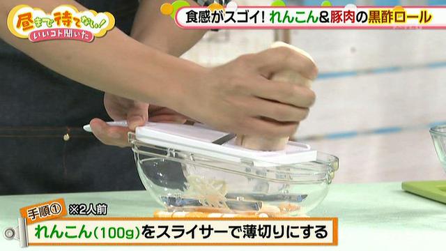 画像2: れんこんを巻くだけ超簡単!お弁当におすすめレシピ