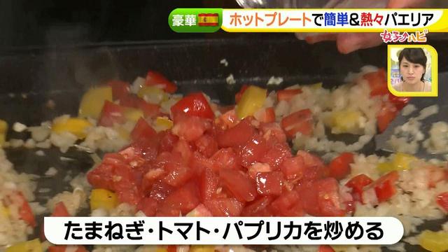 画像21: ホットプレート活用術!お家で簡単チーズタッカルビ、熱々パエリア