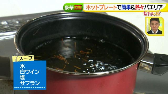 画像25: ホットプレート活用術!お家で簡単チーズタッカルビ、熱々パエリア