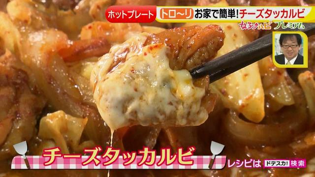 画像14: ホットプレート活用術!お家で簡単チーズタッカルビ、熱々パエリア
