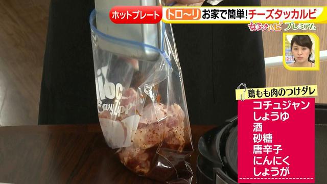 画像4: ホットプレート活用術!お家で簡単チーズタッカルビ、熱々パエリア