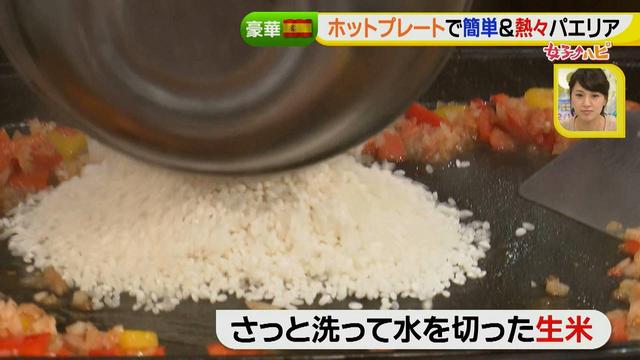 画像23: ホットプレート活用術!お家で簡単チーズタッカルビ、熱々パエリア