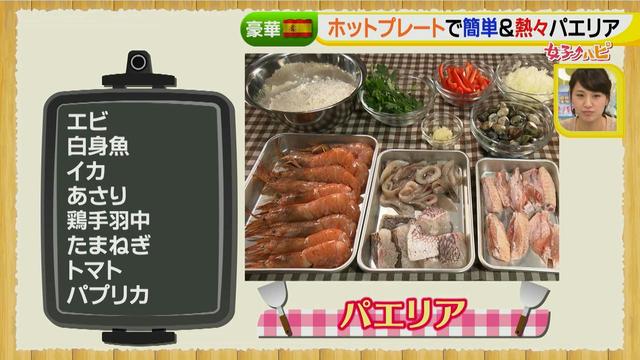 画像17: ホットプレート活用術!お家で簡単チーズタッカルビ、熱々パエリア