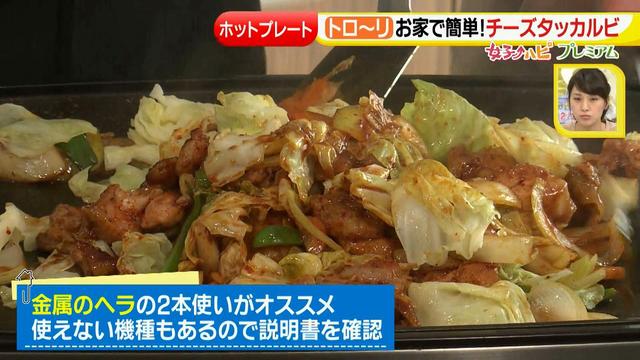 画像11: ホットプレート活用術!お家で簡単チーズタッカルビ、熱々パエリア
