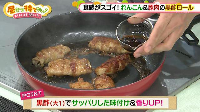 画像10: れんこんを巻くだけ超簡単!お弁当におすすめレシピ