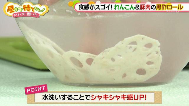 画像3: れんこんを巻くだけ超簡単!お弁当におすすめレシピ