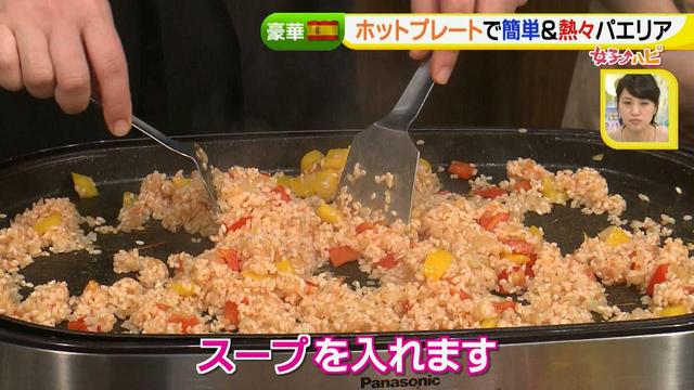 画像24: ホットプレート活用術!お家で簡単チーズタッカルビ、熱々パエリア