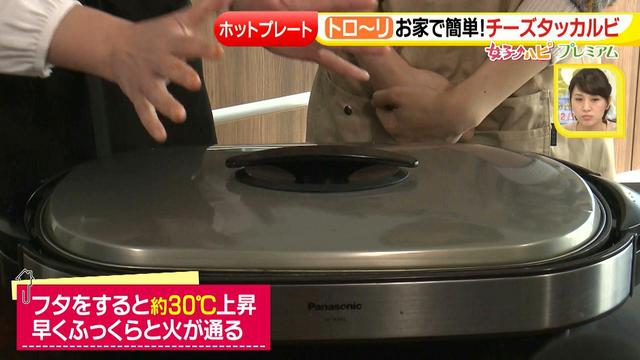 画像7: ホットプレート活用術!お家で簡単チーズタッカルビ、熱々パエリア