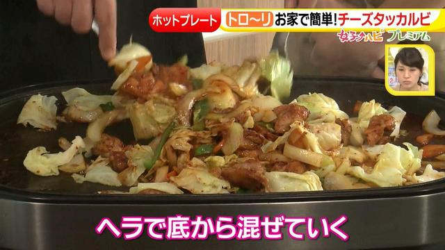 画像10: ホットプレート活用術!お家で簡単チーズタッカルビ、熱々パエリア