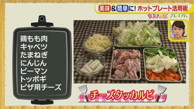 画像3: ホットプレート活用術!お家で簡単チーズタッカルビ、熱々パエリア
