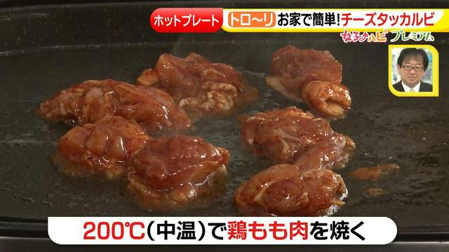 画像6: ホットプレート活用術!お家で簡単チーズタッカルビ、熱々パエリア