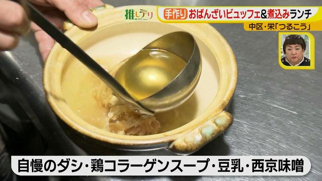 画像11: 栄ランチ1000円!おばんざいビュッフェ&煮込みうどん