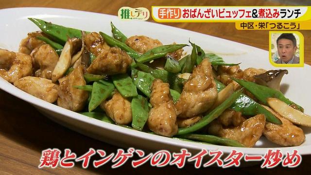 画像19: 栄ランチ1000円!おばんざいビュッフェ&煮込みうどん