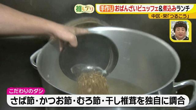 画像5: 栄ランチ1000円!おばんざいビュッフェ&煮込みうどん