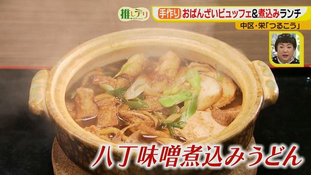 画像4: 栄ランチ1000円!おばんざいビュッフェ&煮込みうどん