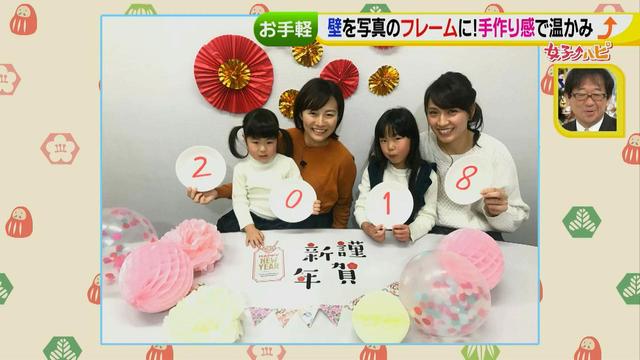 画像27: スマホ撮影術!よりかわいくより楽しそうに♪ 数秒で年賀状が完成!?