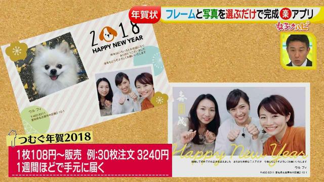 画像29: スマホ撮影術!よりかわいくより楽しそうに♪ 数秒で年賀状が完成!?