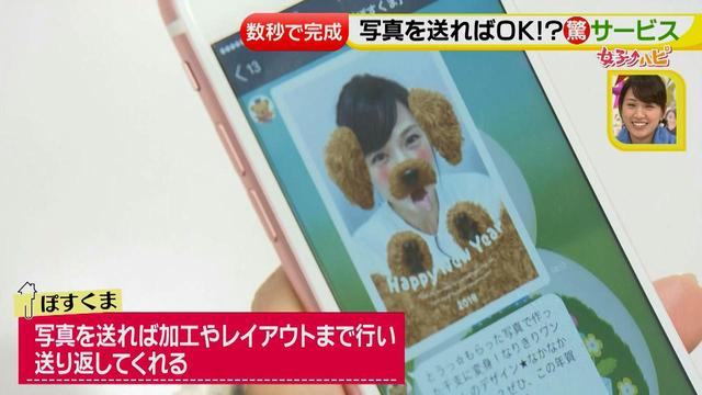 画像31: スマホ撮影術!よりかわいくより楽しそうに♪ 数秒で年賀状が完成!?