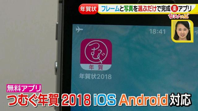 画像28: スマホ撮影術!よりかわいくより楽しそうに♪ 数秒で年賀状が完成!?