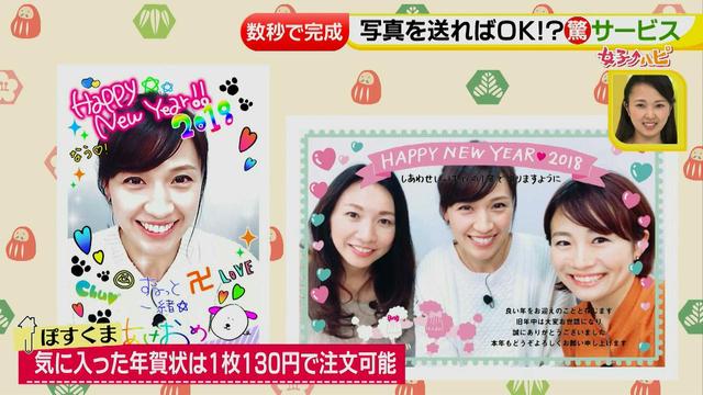 画像32: スマホ撮影術!よりかわいくより楽しそうに♪ 数秒で年賀状が完成!?