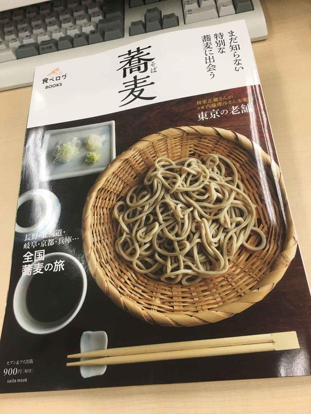 画像: 読んでいると、無性に蕎麦が食べたくなります