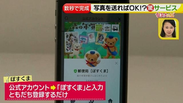 画像30: スマホ撮影術!よりかわいくより楽しそうに♪ 数秒で年賀状が完成!?