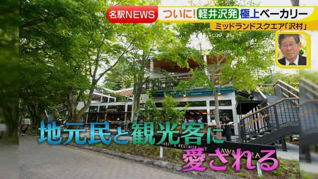 画像3: ついに名古屋にオープン!軽井沢発極上ベーカリー&レストラン